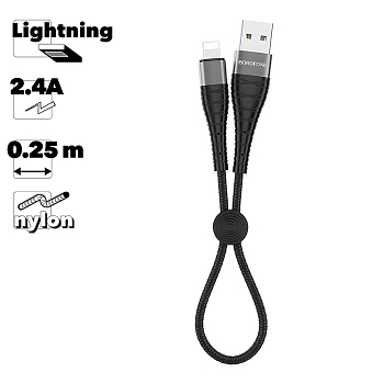 USB кабель Borofone BX32 Munificent Charging Data Cable For Lightning, 0.25 м, черный
