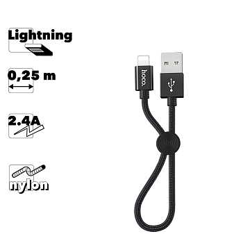 USB кабель Hoco X35 Premium Charging Data Cable For Lightning, 0.25 м, черный